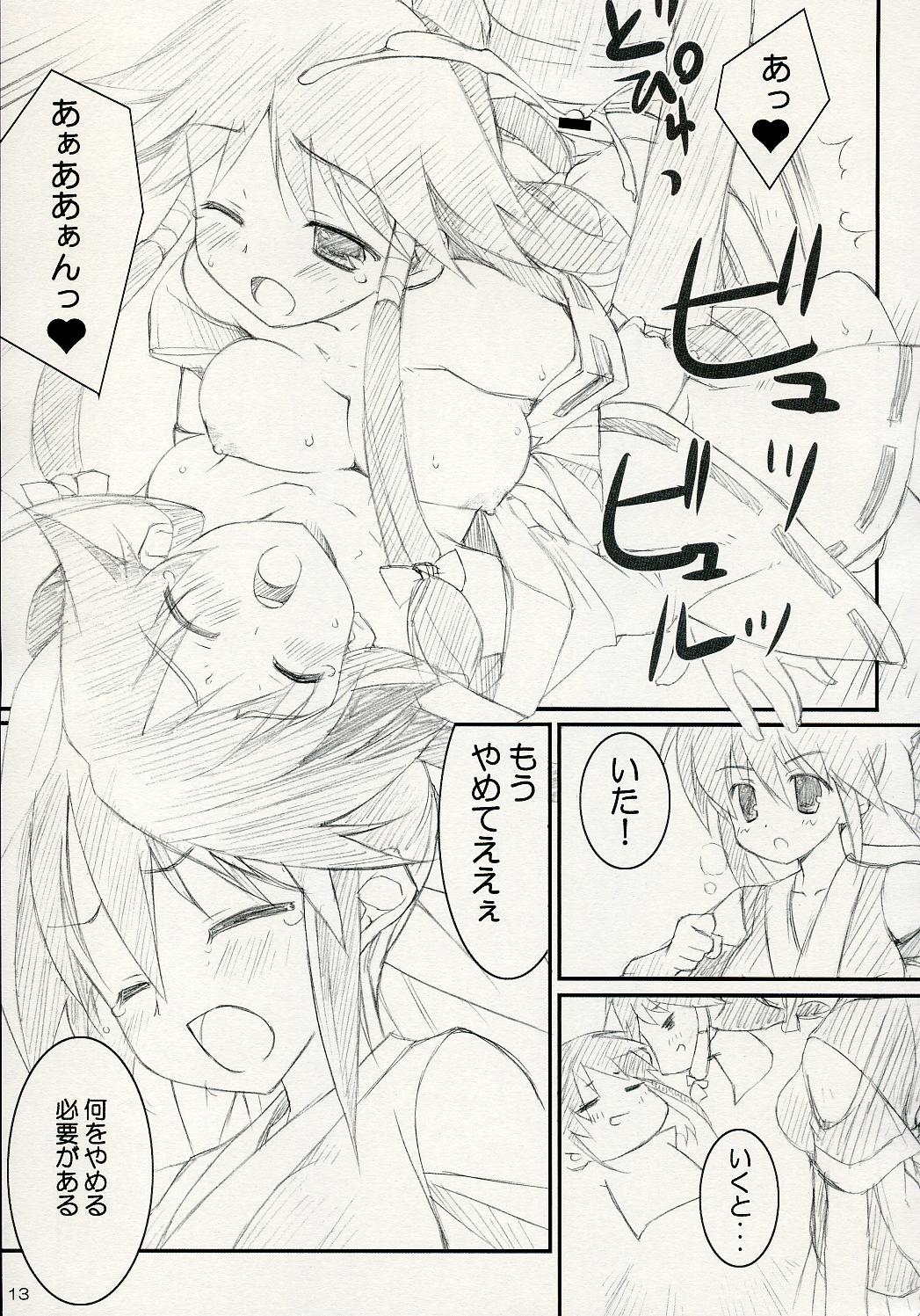 ISLAND x ISLAND page 12 full