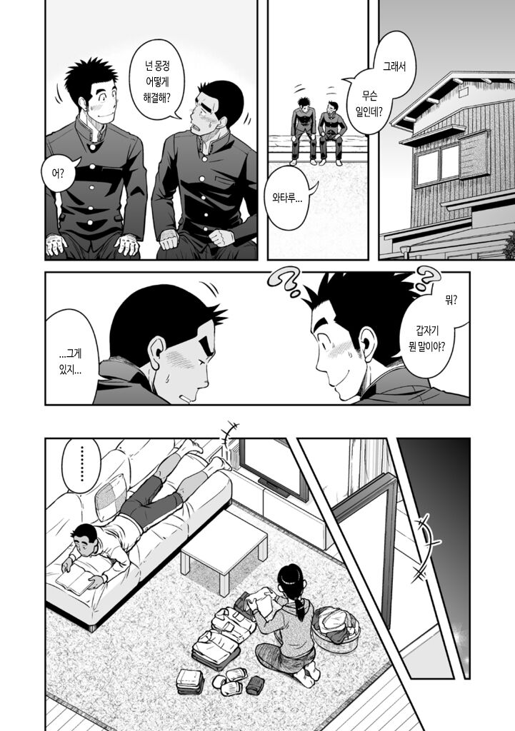 Nantoka Danshi Vol. 3 Brief Danshi Hen | 어떤 남자 Vol. 3 - 브리프 남자 편 page 12 full