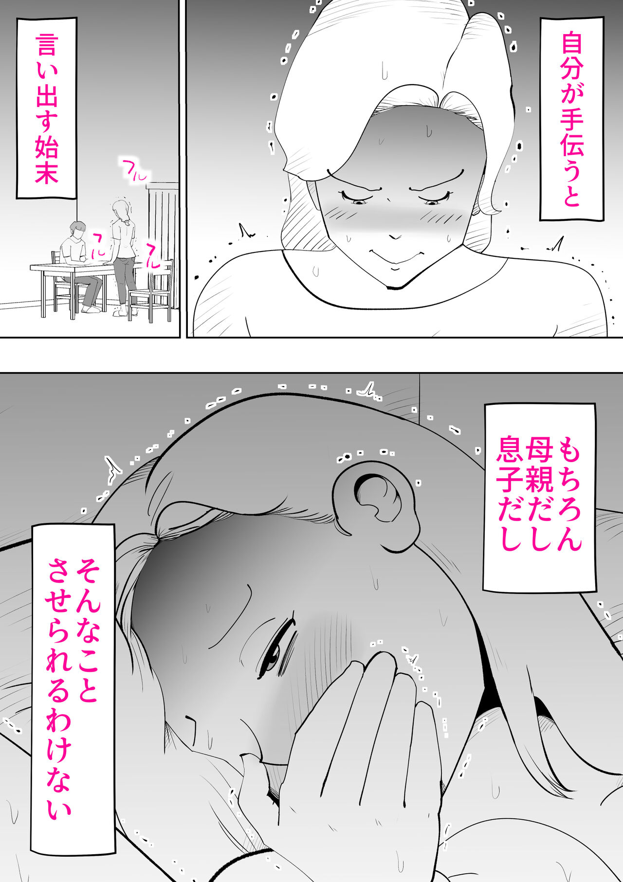 Anata ga shite kurenaikara page 9 full