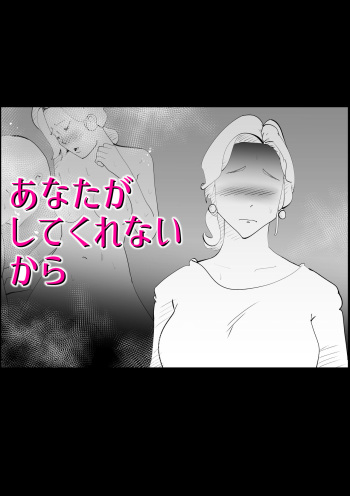 [kazum] Anata ga shite kurenaikara cover