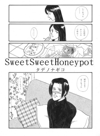 [Suigetsu Monika] Sweet Sweet Honeypot cover