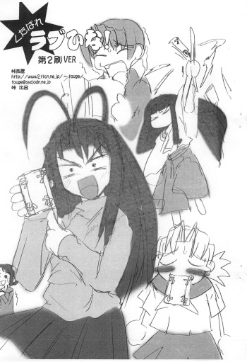 [Tougechaya (Touge Hiro)] Kutabare Love Hina! Dai-2-suri ver (Love Hina) cover
