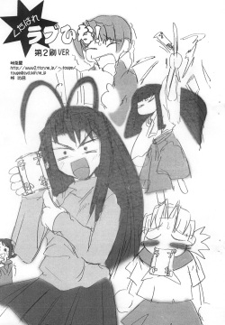 Kutabare Love Hina! Dai-2-suri ver