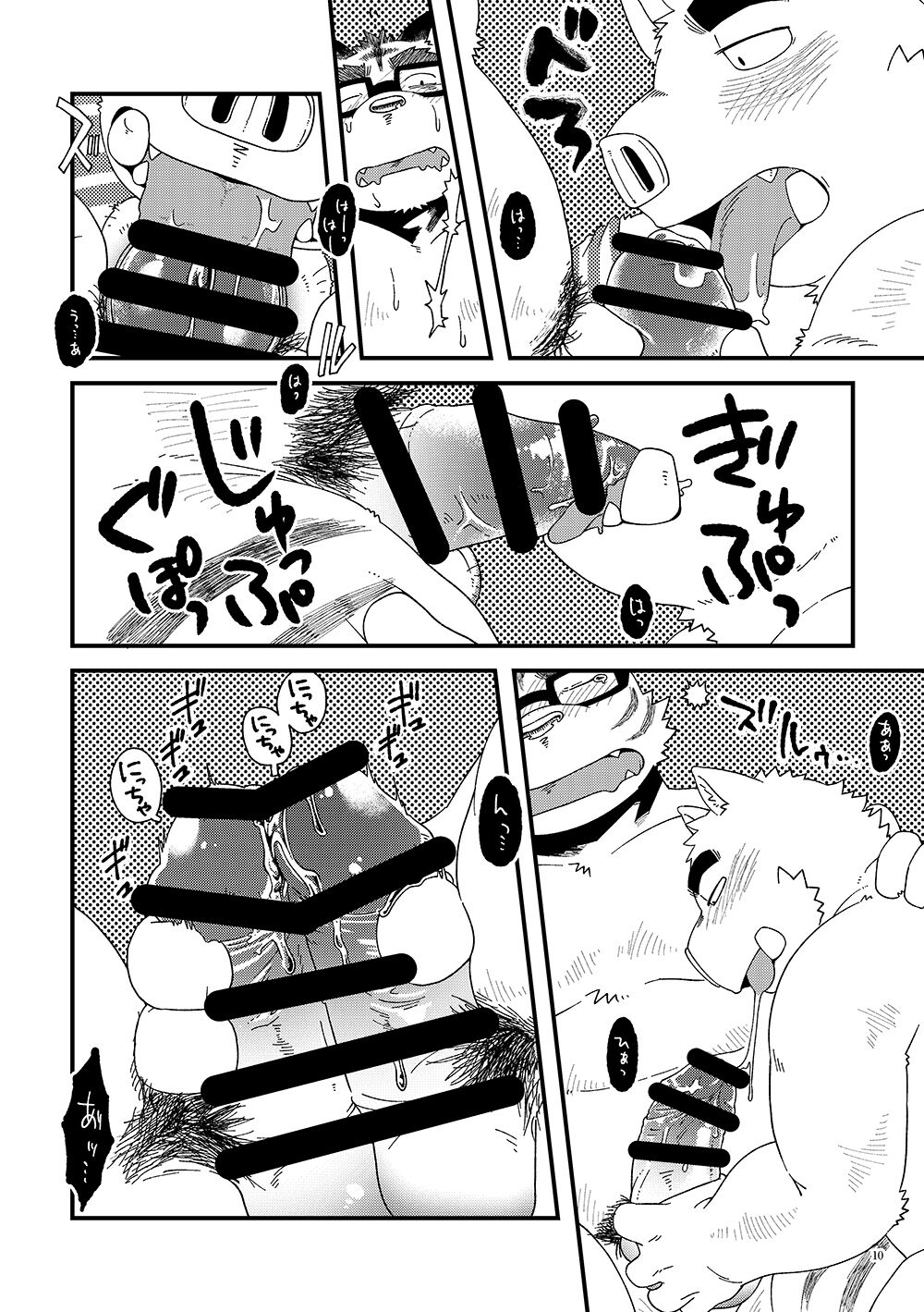 Sanbun'noichi Vol 2: Datte sukidakara. page 11 full
