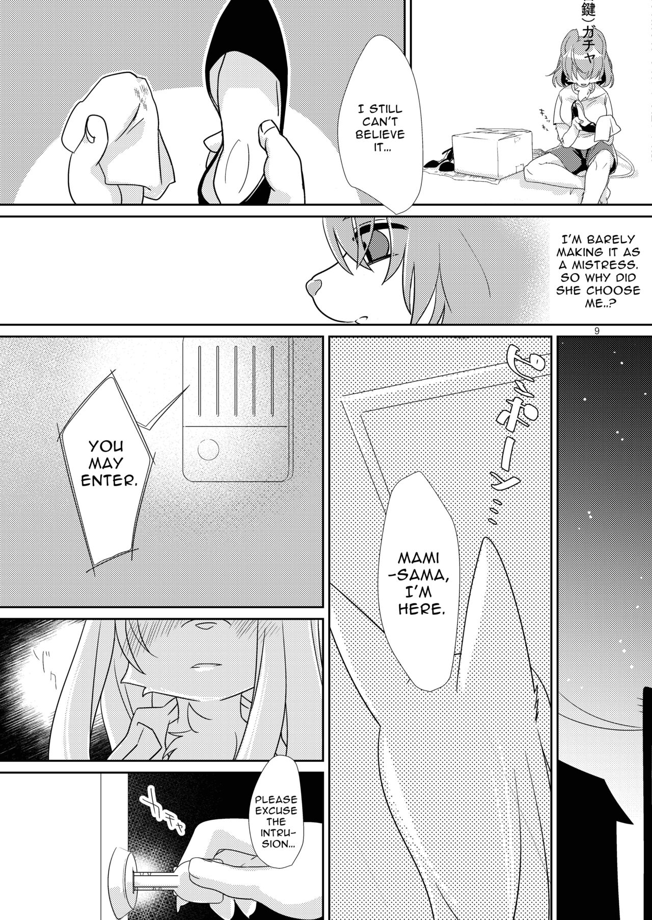 Watashi no Goshujin-sama | My Master page 11 full