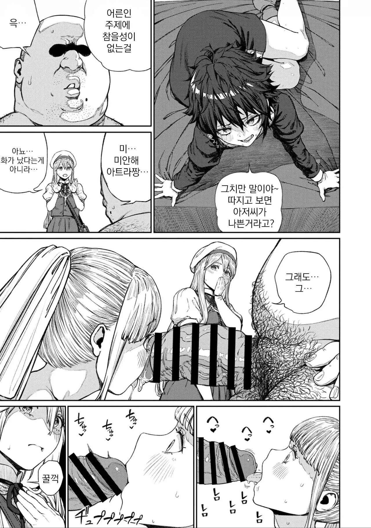 Unique Job "Tanetsuke Oji-san" o Kakutoku shimashita 12 page 7 full