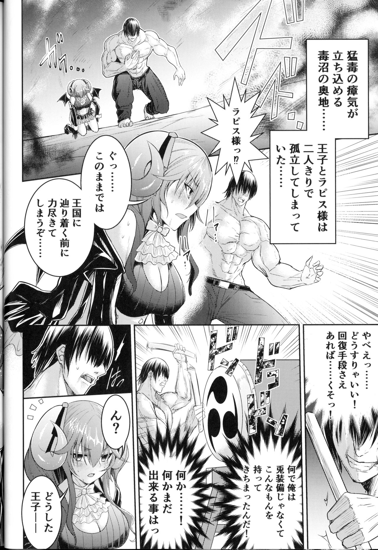 Bad Status! page 3 full