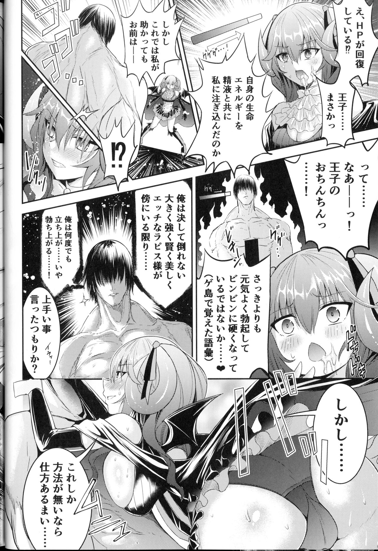 Bad Status! page 5 full