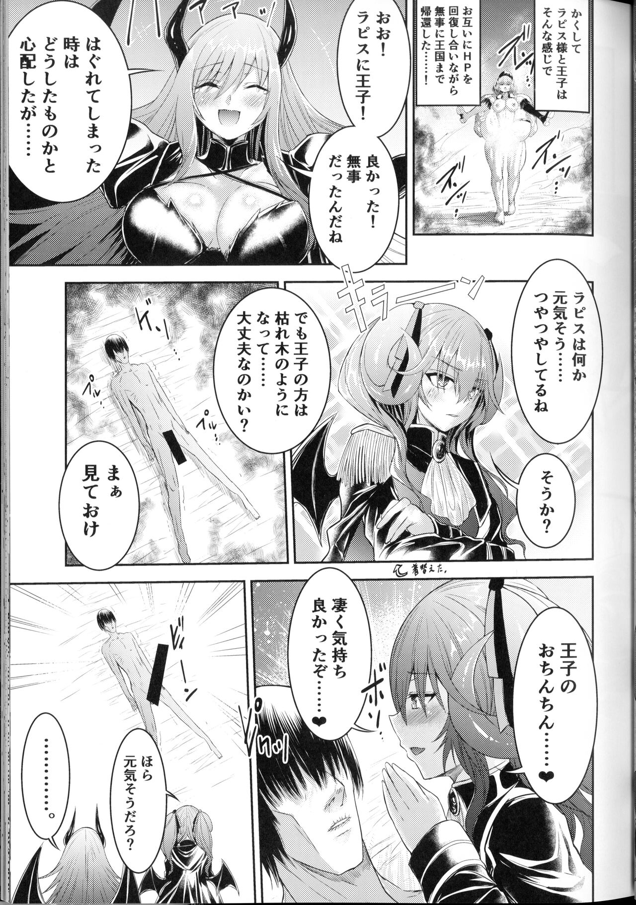 Bad Status! page 8 full