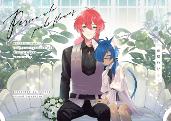 [Hanaya (Nikushoku)] Hanatsumu hito | Person who picks flowers (Genshin Impact) [English] cover