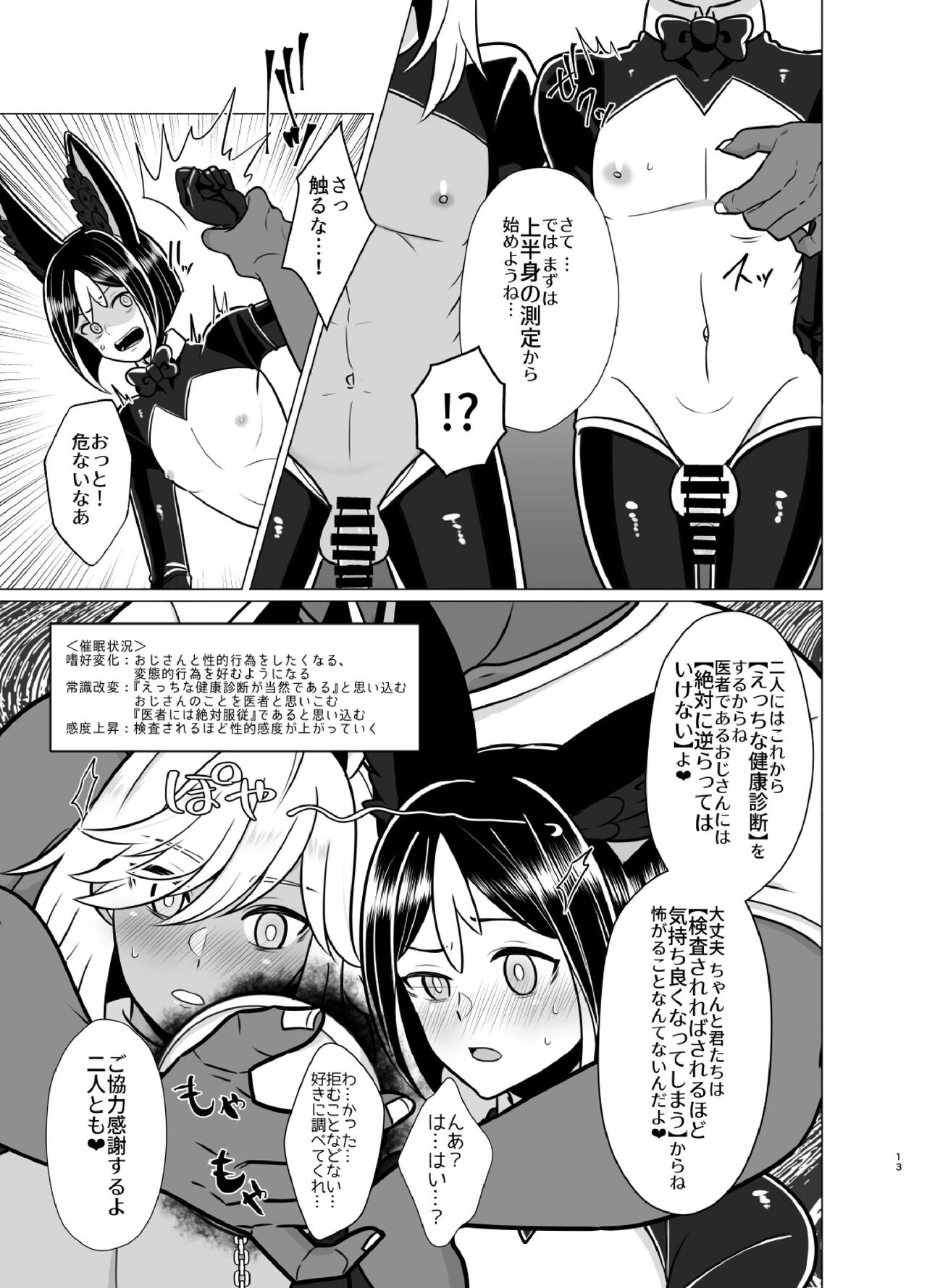 Honto ni Atta!? Saimin Sei Ibutsu 2 page 12 full