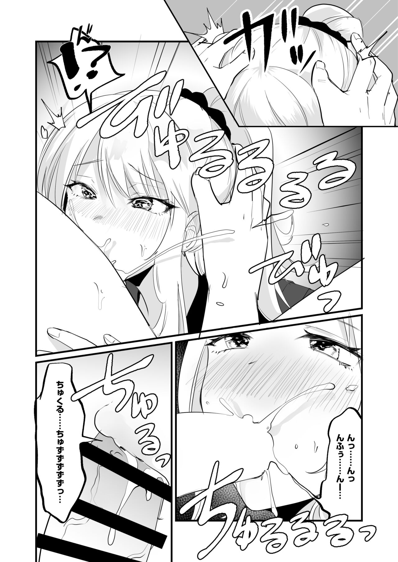 Isshuukan, JK to Omanko Mansai no Dousei Life ~Aijou Ippai no Echi Echi Seikatsu, Hajimemasen ka? page 7 full