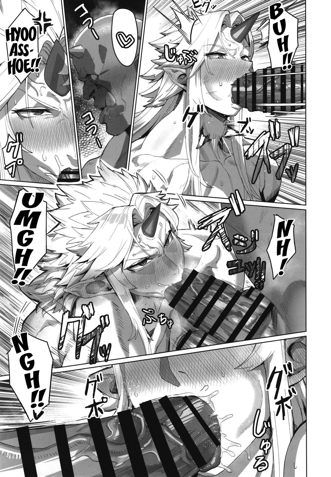 Yuugi Nee-san to Ork ga kunzu hoguretsu page 12 full