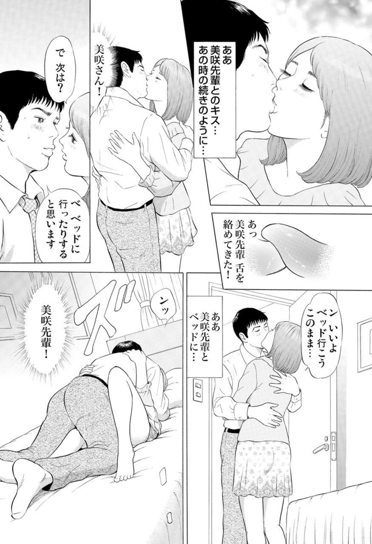 Hontōni Atta Danchi Tsuma no Jōji ~ Watashi o Yūwaku Shite Kudasai 1-2 page 11 full