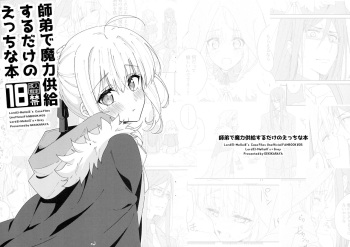 [Gekikaraya (Chili Tomato)] Shishou to Deshi de Maryoku Kyokyu Suru Dake no Ecchi na Hon (Lord El-Melloi Nisei no Jikenbo) cover
