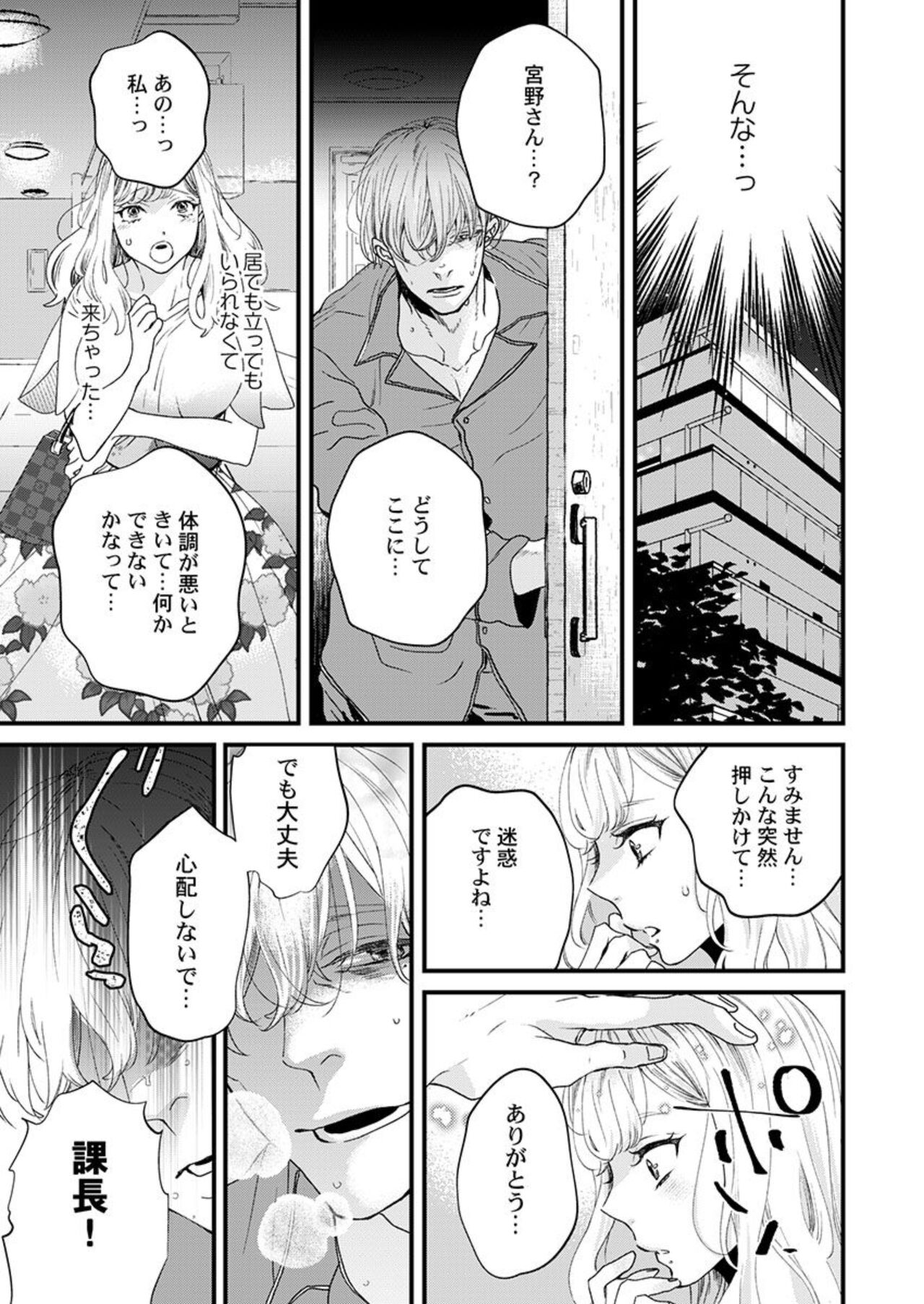 Inma-sama ni Aishi Midasareru Koto o Chikaimasu ka? 1 page 11 full