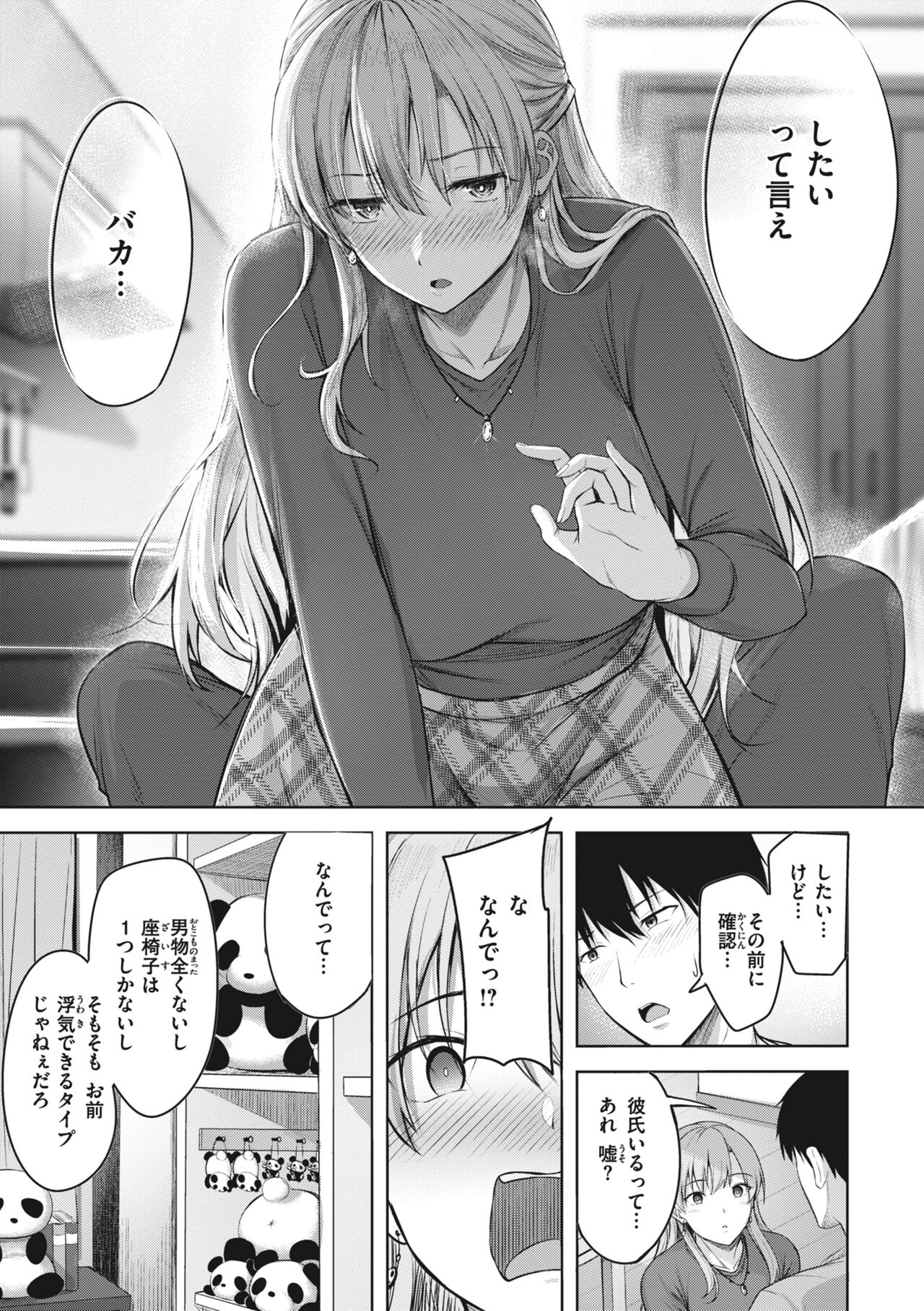 Hajirai Love Range page 11 full