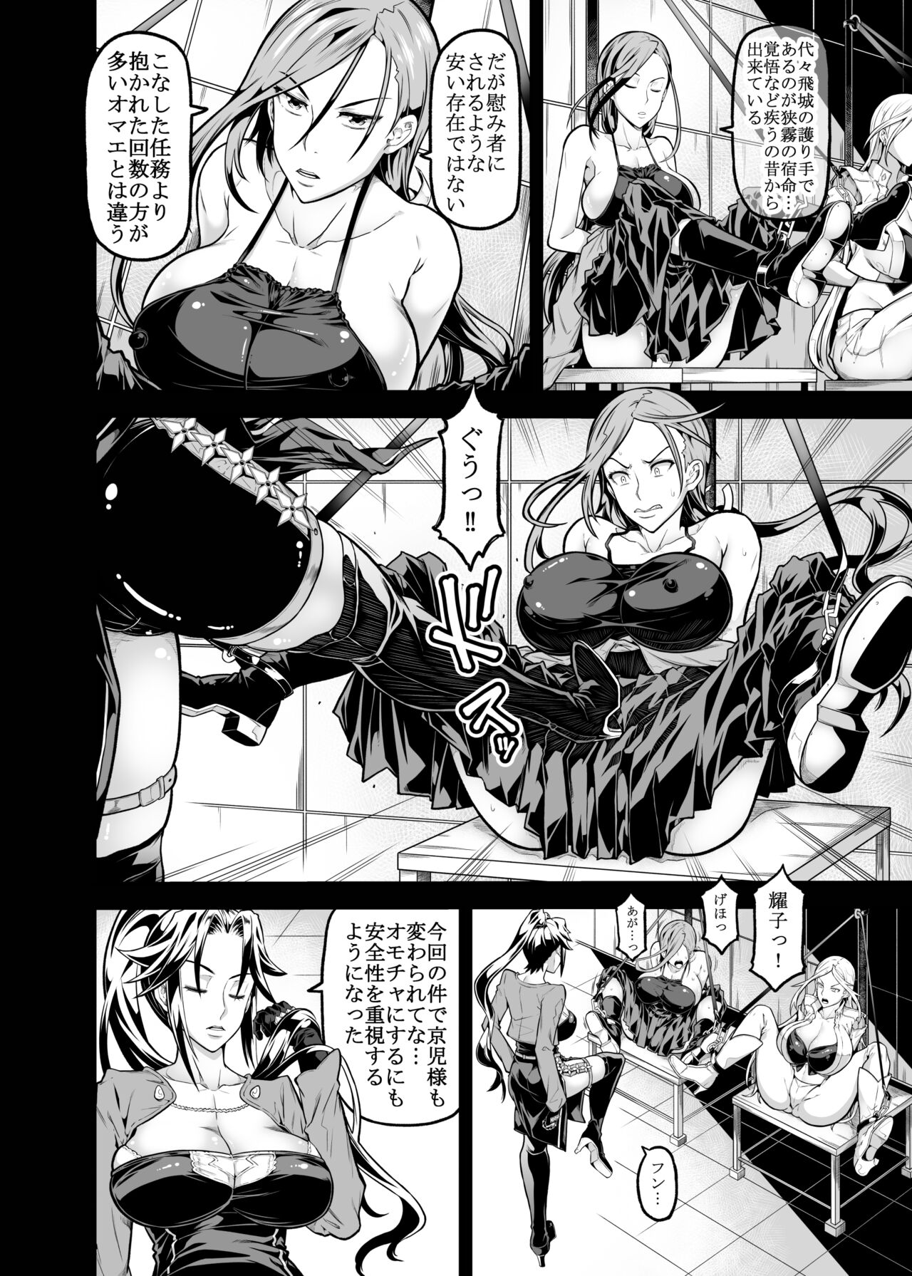 XXX page 3 full