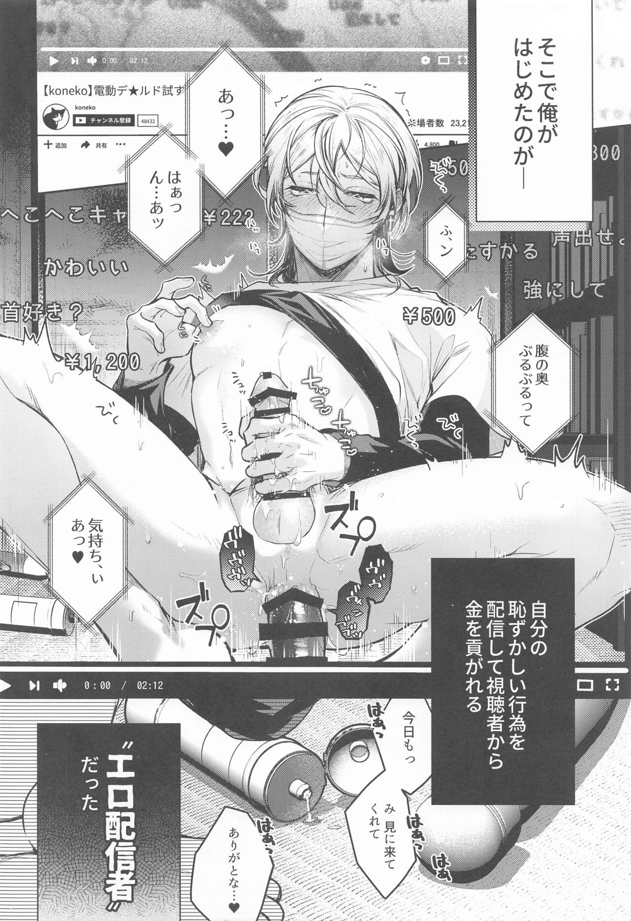 Teikyou: Kataomoichuu no Otoko page 3 full