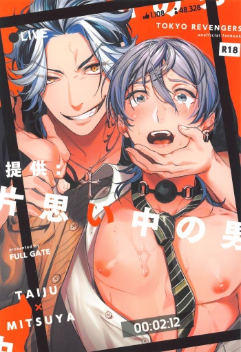 (Kimi to Shitai Misokagoto 2) [FULL GATE (Hibara)] Teikyou: Kataomoichuu no Otoko (Tokyo Revengers) cover