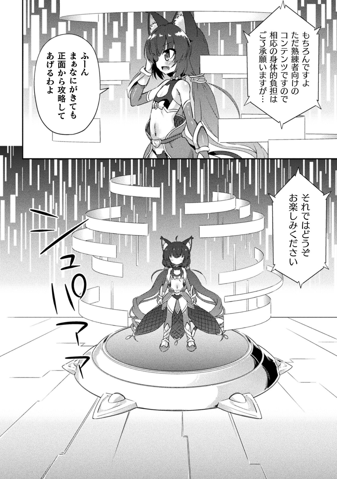 2D Comic Magazine Kikaikan x Ero Status Ryoujoku Machine de Inchi Keisoku Choikyou! Vol.2 page 4 full