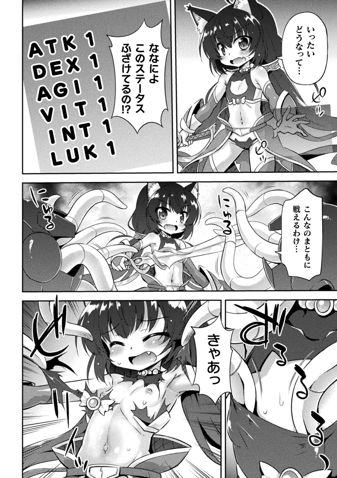 2D Comic Magazine Kikaikan x Ero Status Ryoujoku Machine de Inchi Keisoku Choikyou! Vol.2 page 6 full