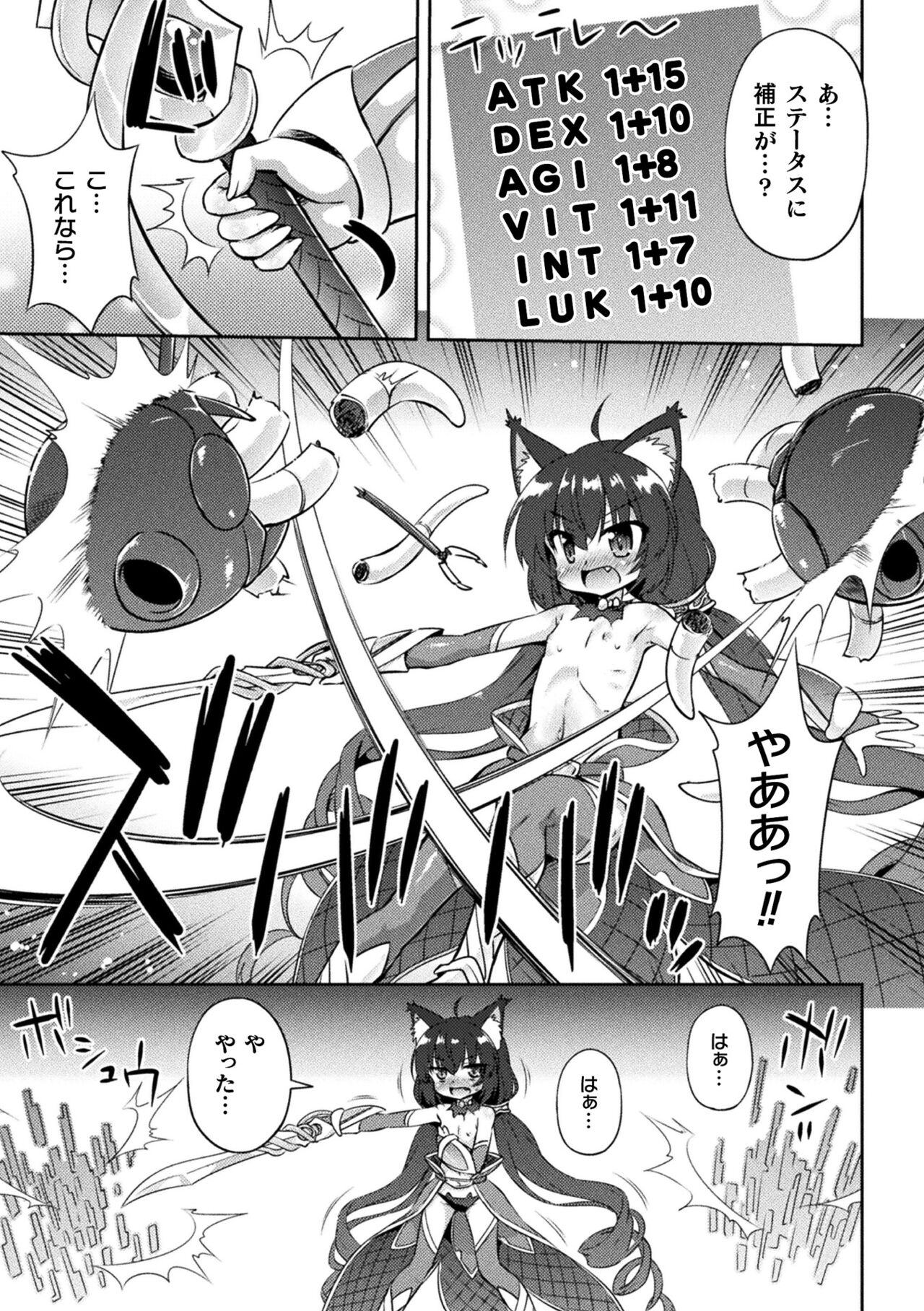 2D Comic Magazine Kikaikan x Ero Status Ryoujoku Machine de Inchi Keisoku Choikyou! Vol.2 page 9 full