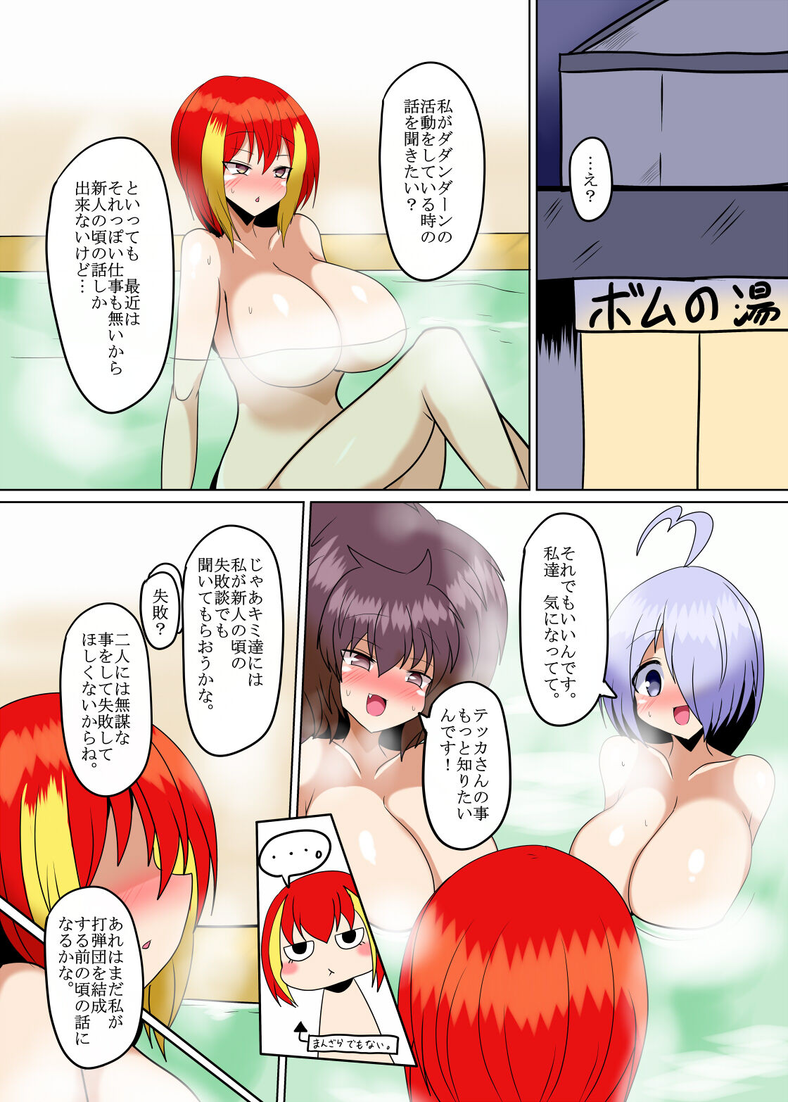 Hidorante vs Te○ka Kyōki no Marunomi Shokubutsu! page 3 full