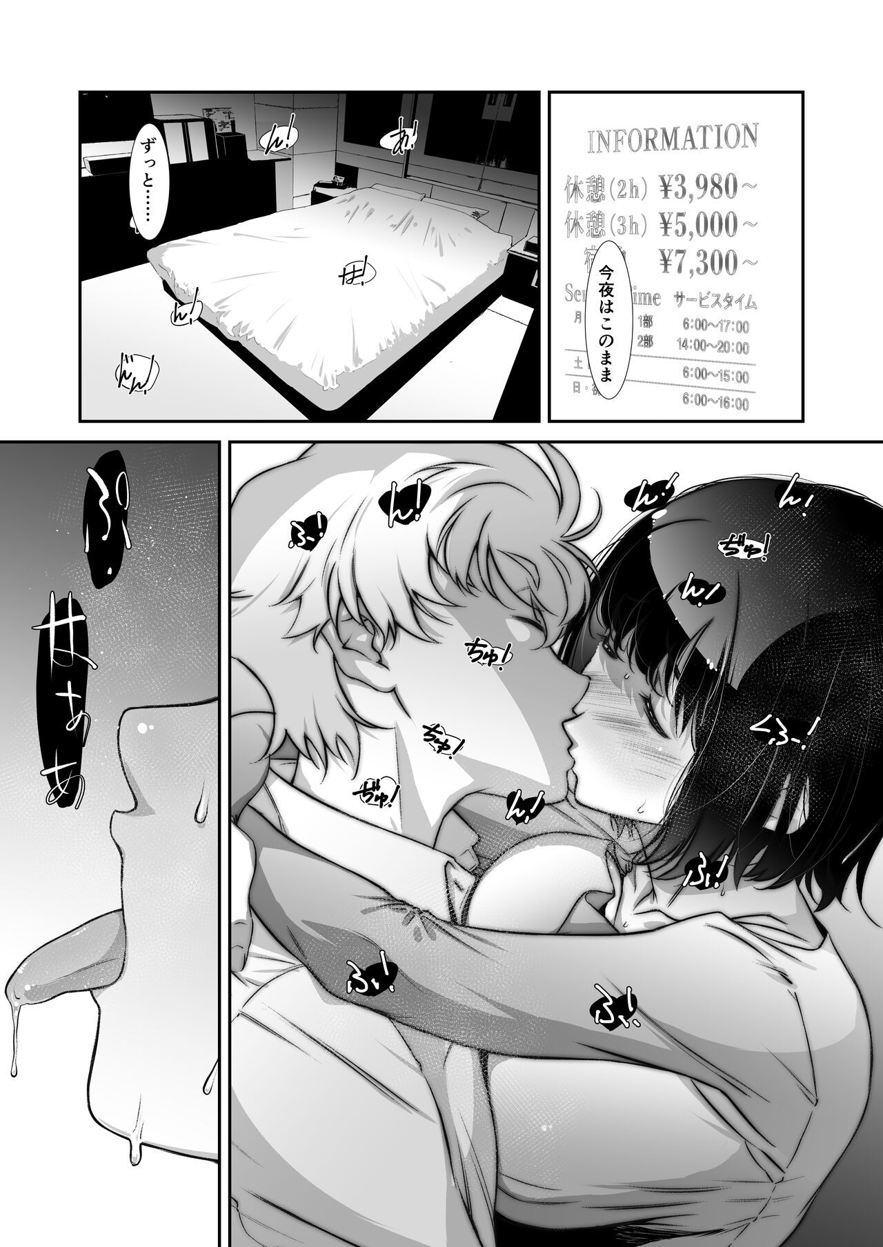 Motto, Choroi, Joushi page 11 full