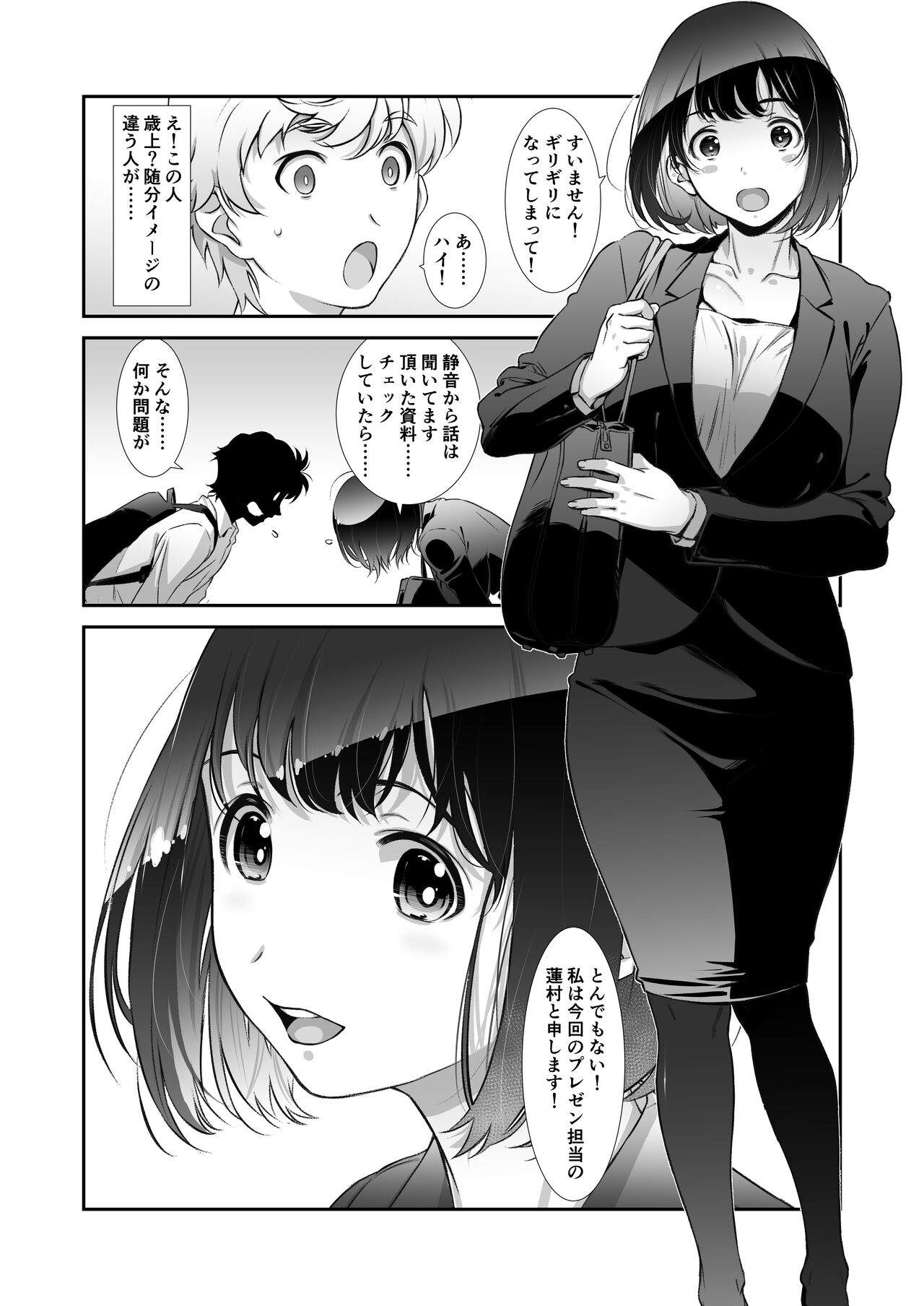 Motto, Choroi, Joushi page 5 full