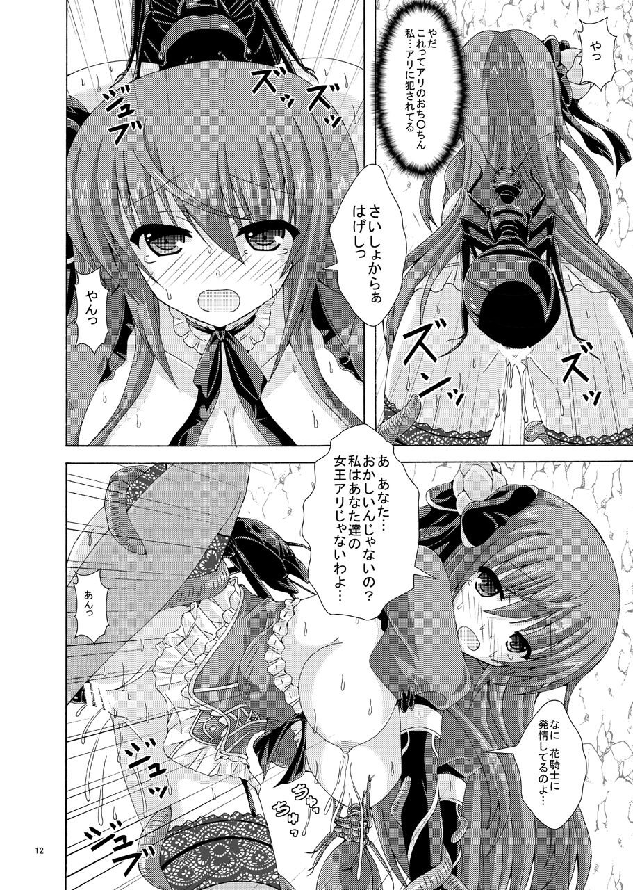 Cattleya to Mizuworumu Dungeon page 11 full