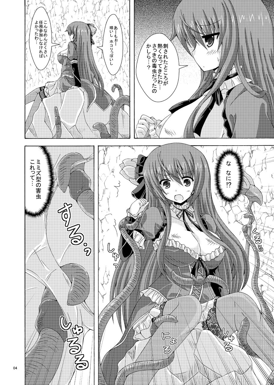 Cattleya to Mizuworumu Dungeon page 3 full