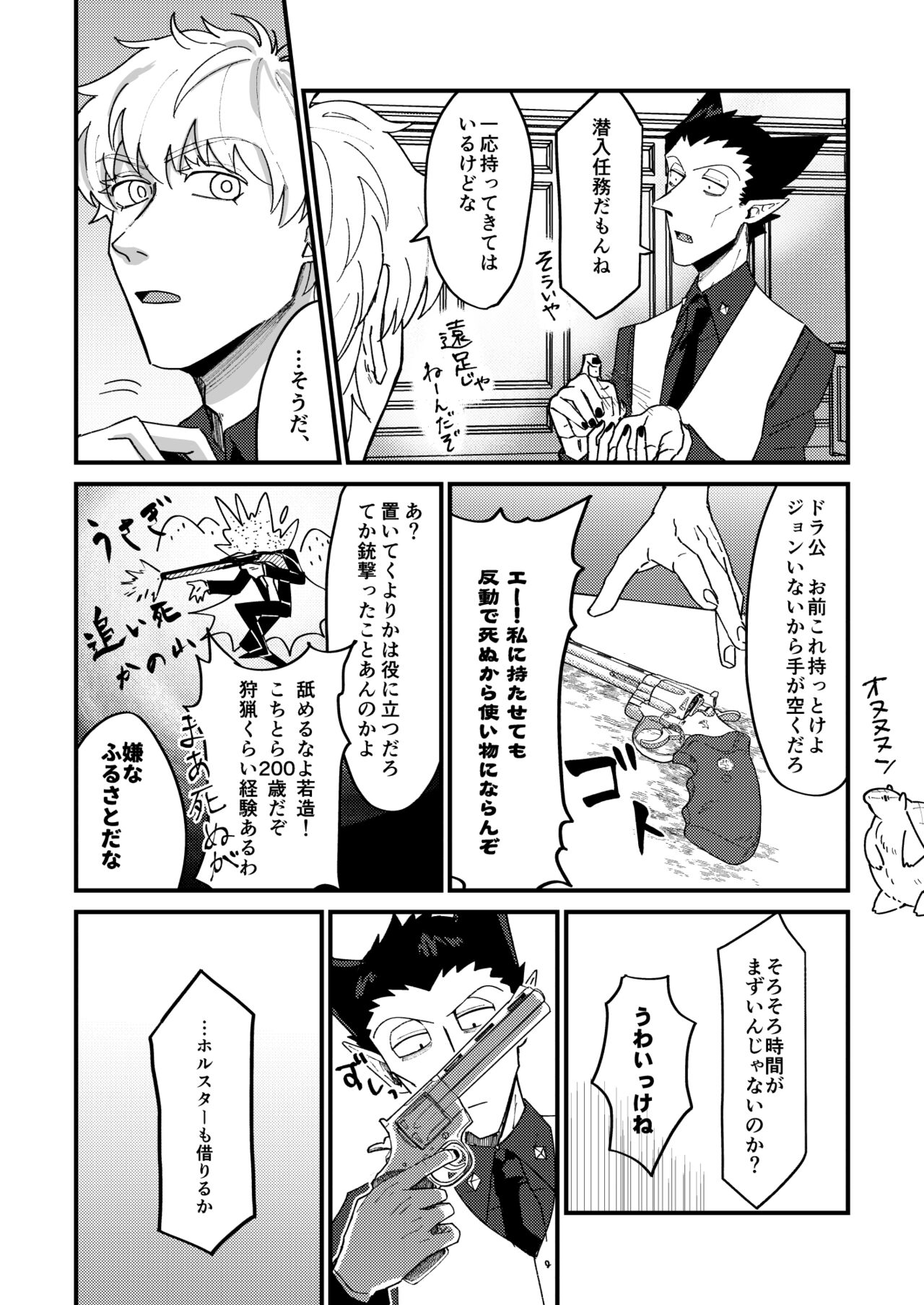 Night raid concert page 10 full
