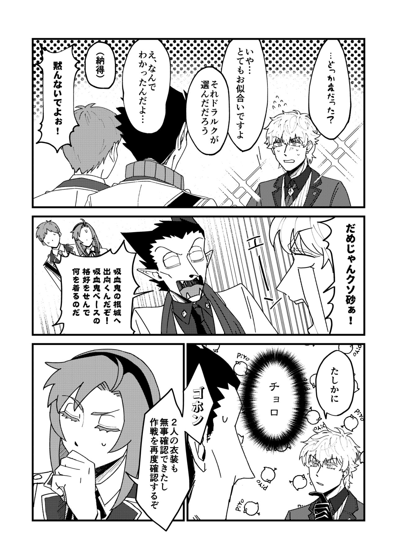 Night raid concert page 12 full