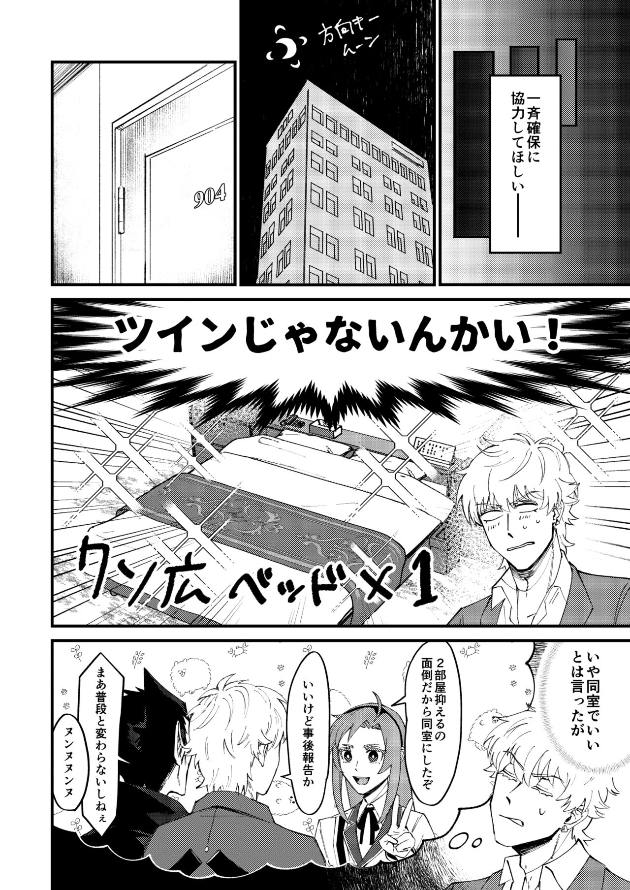 Night raid concert page 6 full