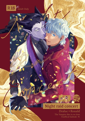 [Drive Suruu Shoukou (HB)] Night raid concert (Kyuuketsuki Sugu Shinu) [Digital] cover