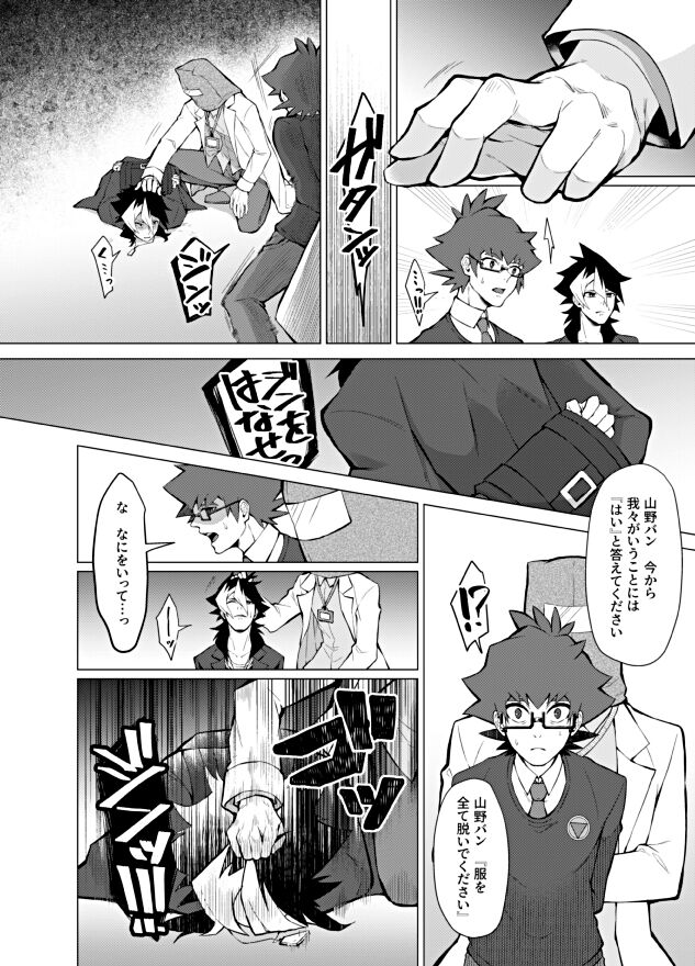 Henai Izonshou page 4 full
