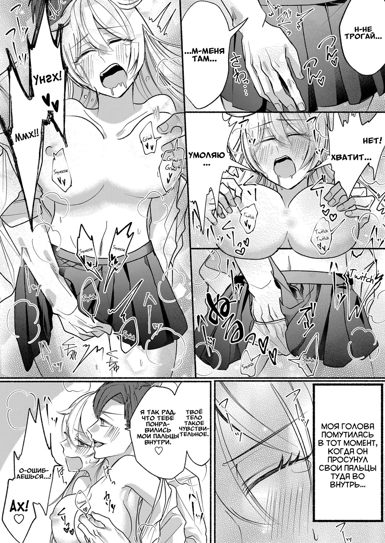 Otokogirai no Succubus-san 3 | Суккуб, который ненавидит мужчин 3 page 11 full
