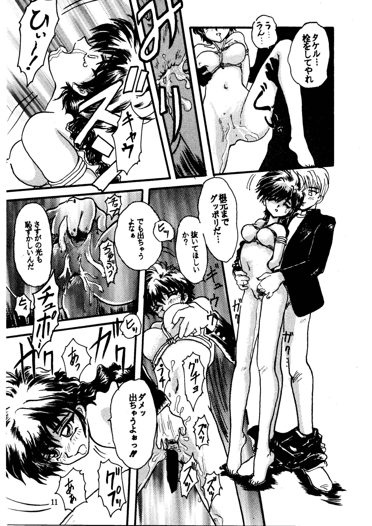 GALTECH page 11 full