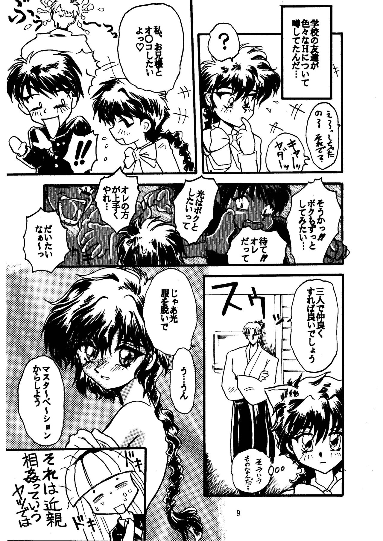 GALTECH page 9 full