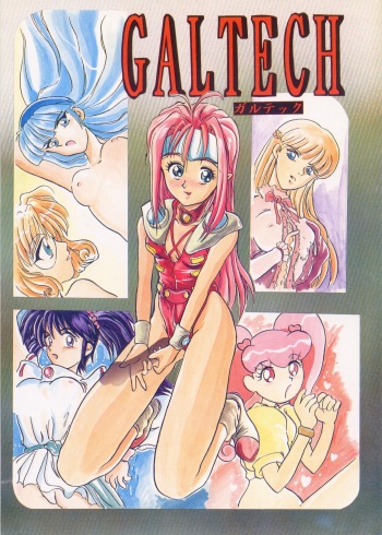 [STUDIO Berserk (Various)] GALTECH (Various) [Digital] cover