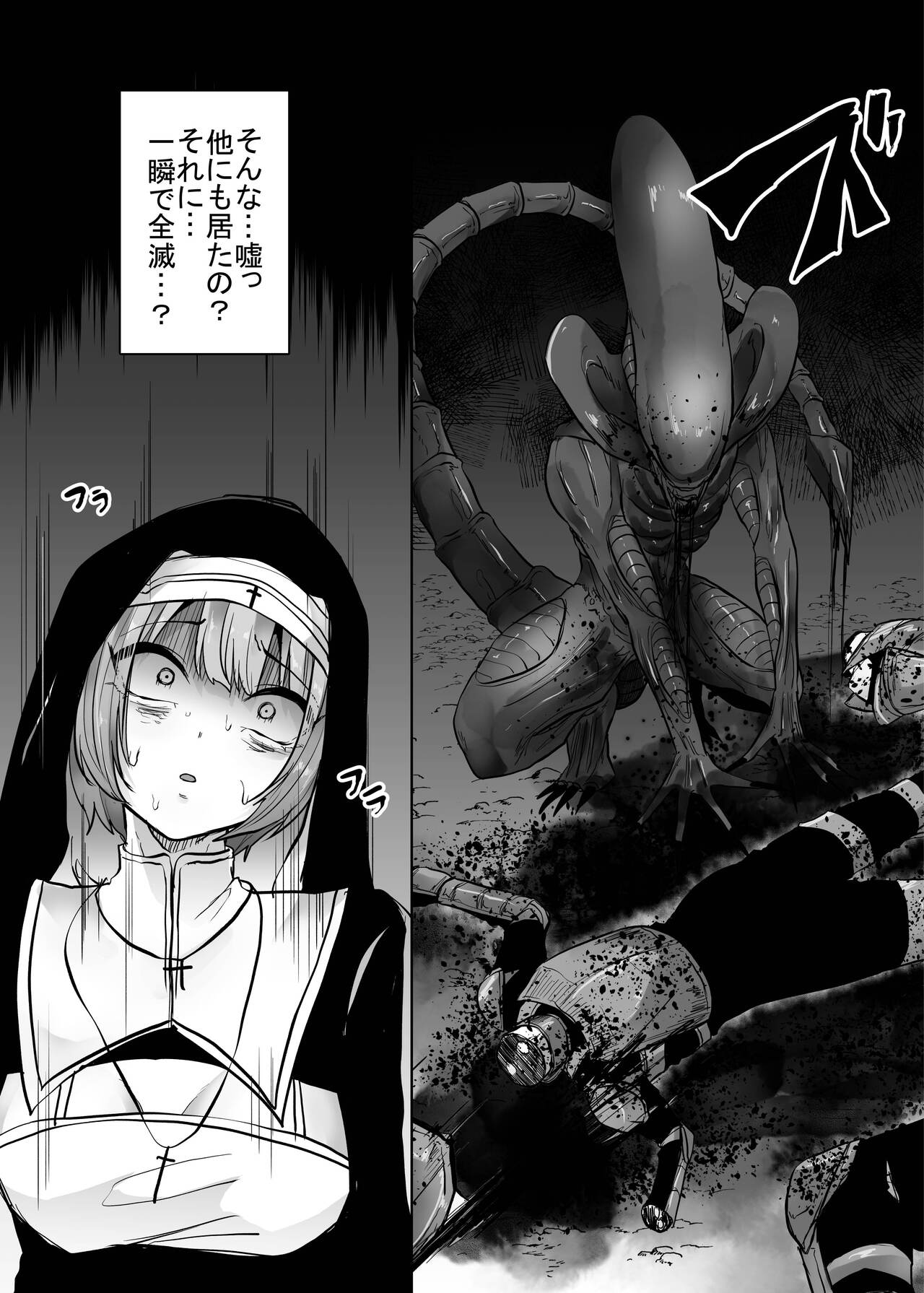 Isekai Alien - Naedoko Ochi No Sister Hen - page 12 full