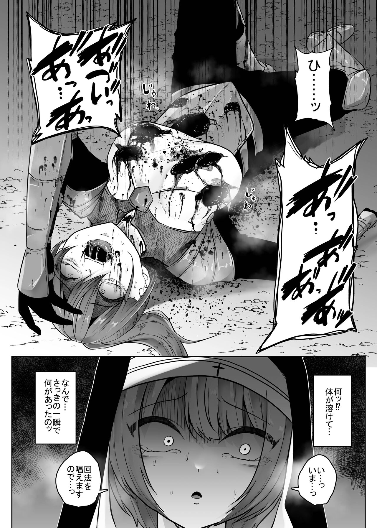 Isekai Alien - Naedoko Ochi No Sister Hen - page 9 full