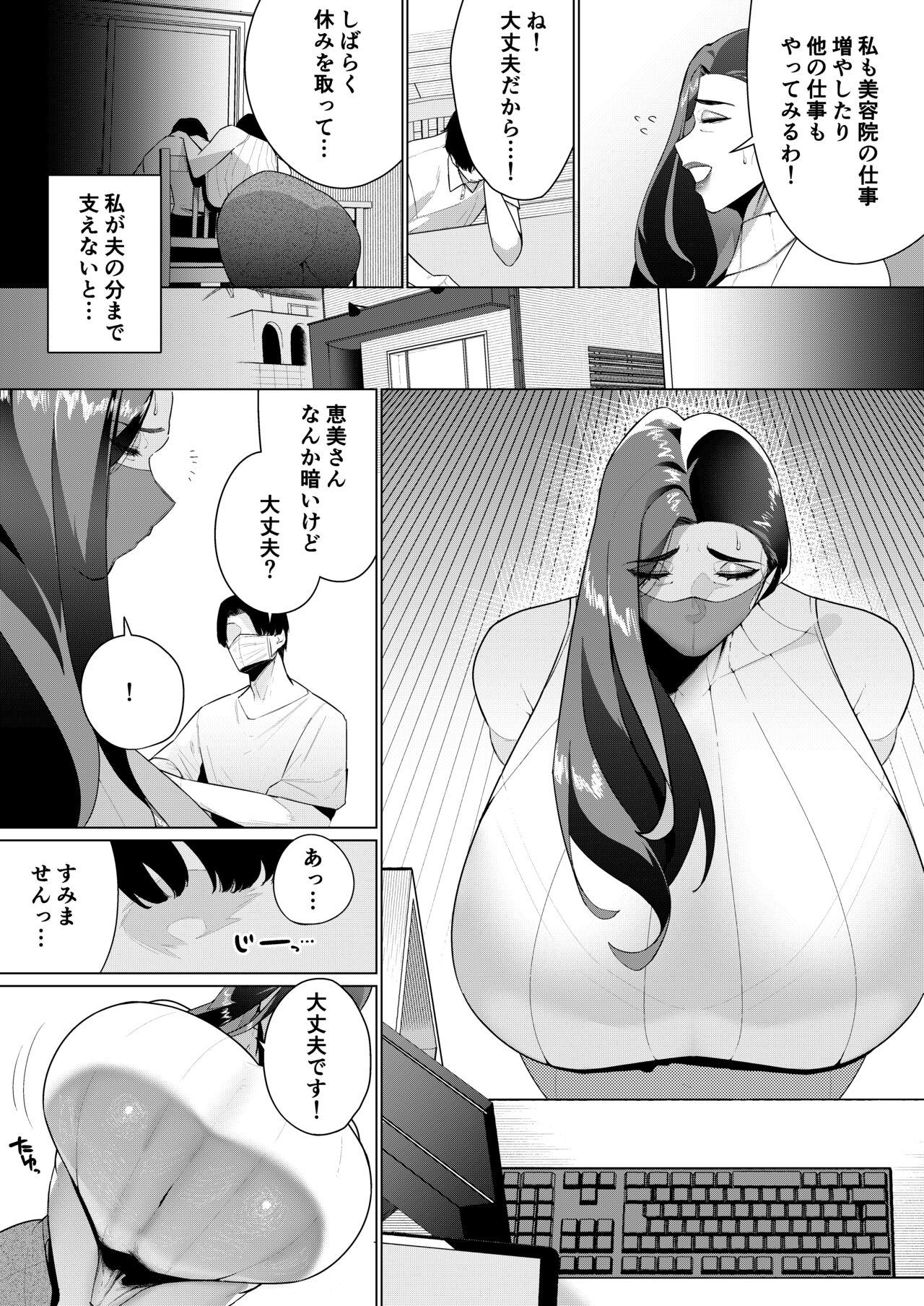 Aragaenai sono sakini… page 4 full