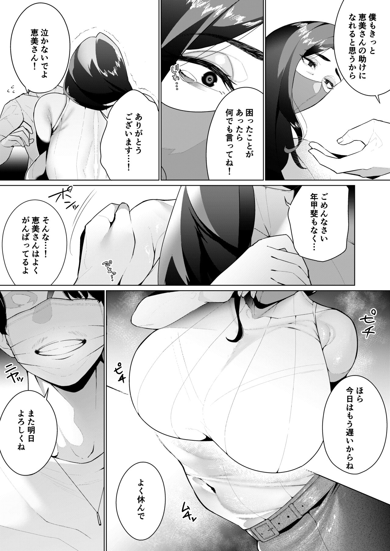 Aragaenai sono sakini… page 7 full