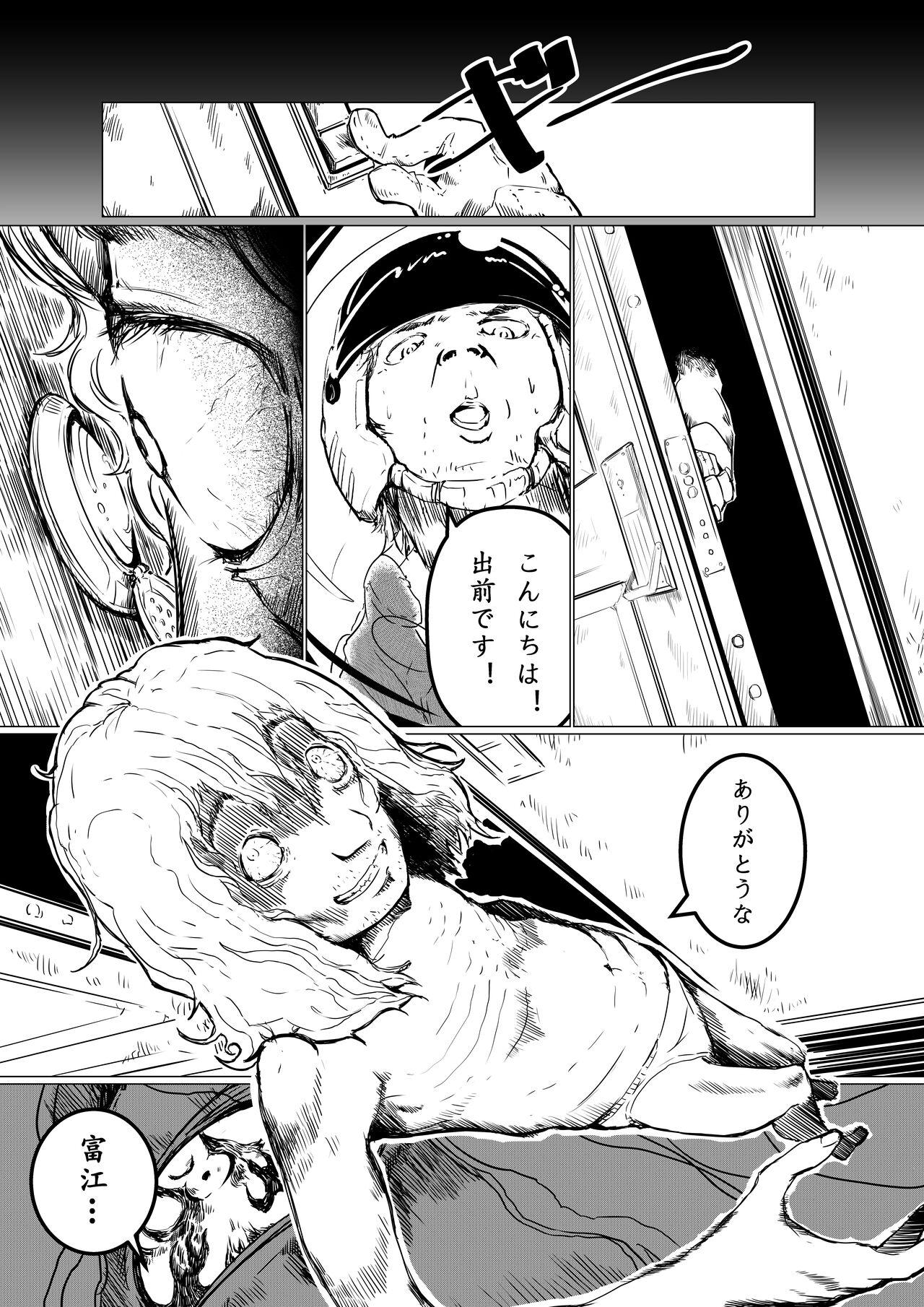 Tomie-sama no Doujin page 11 full