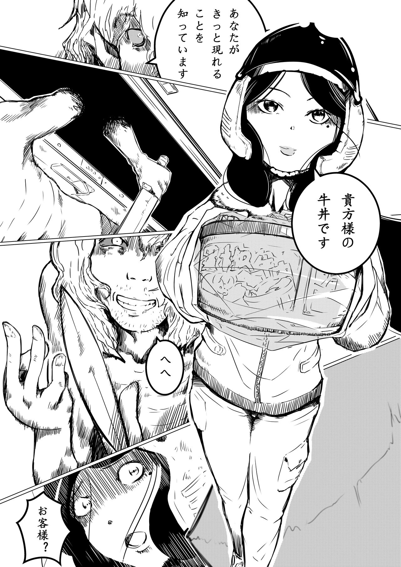 Tomie-sama no Doujin page 12 full