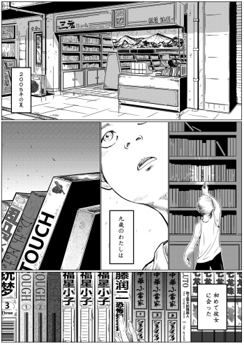 [ZZTAROU] Tomie-sama no Doujin (Tomie) cover