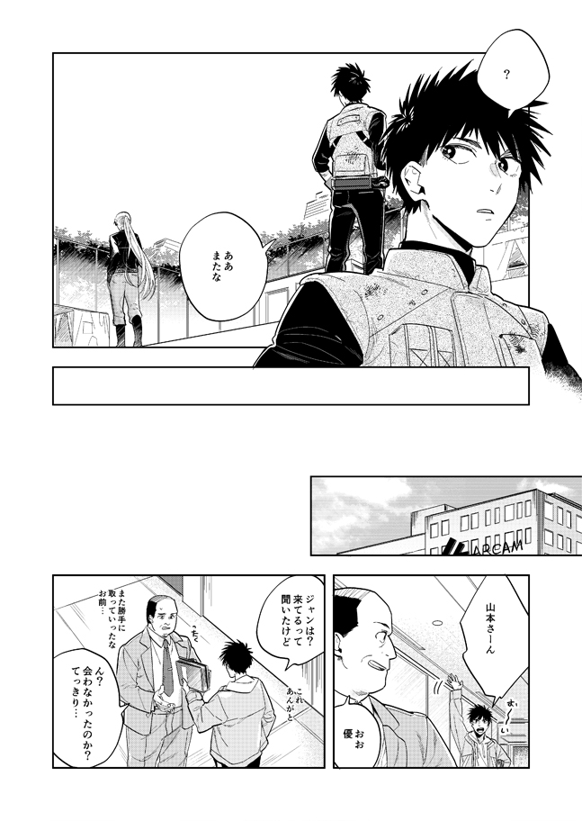 Never Ever Ever page 11 full