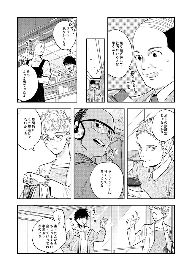 Never Ever Ever page 12 full